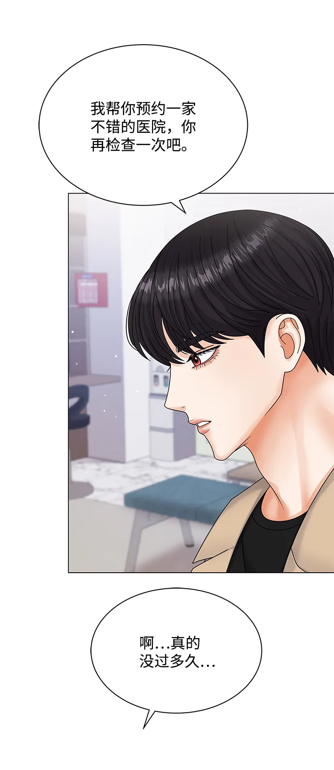 第51话 第41页