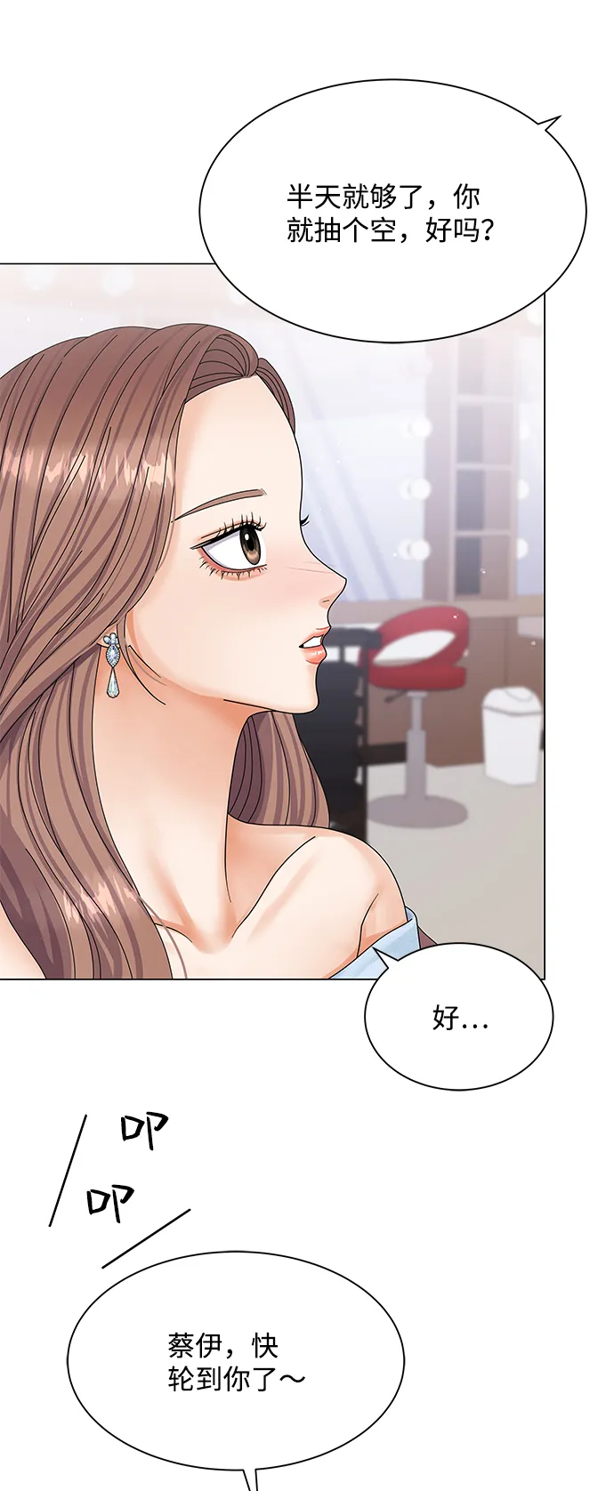 第51话 第42页
