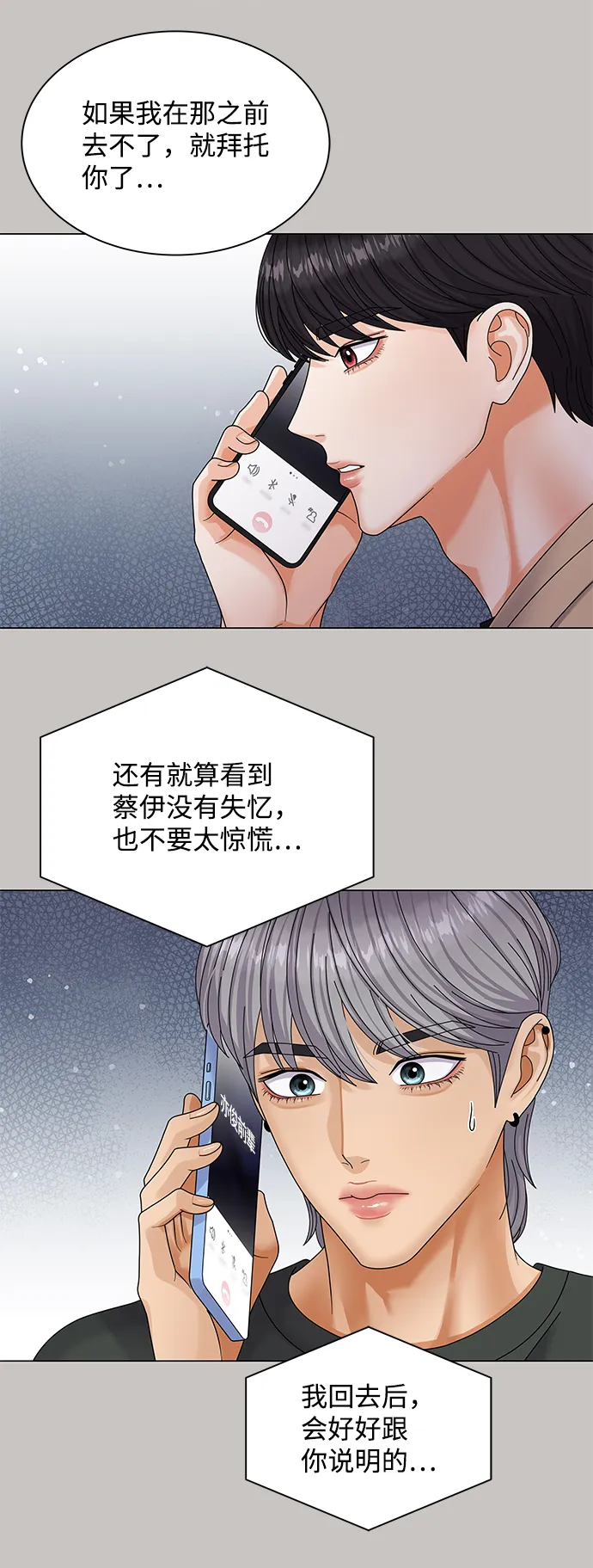 第51话 第52页