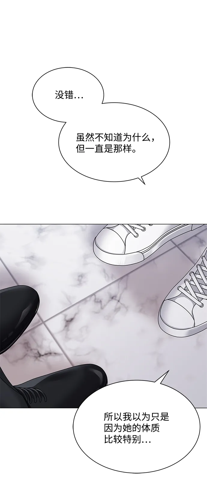 第51话 第56页