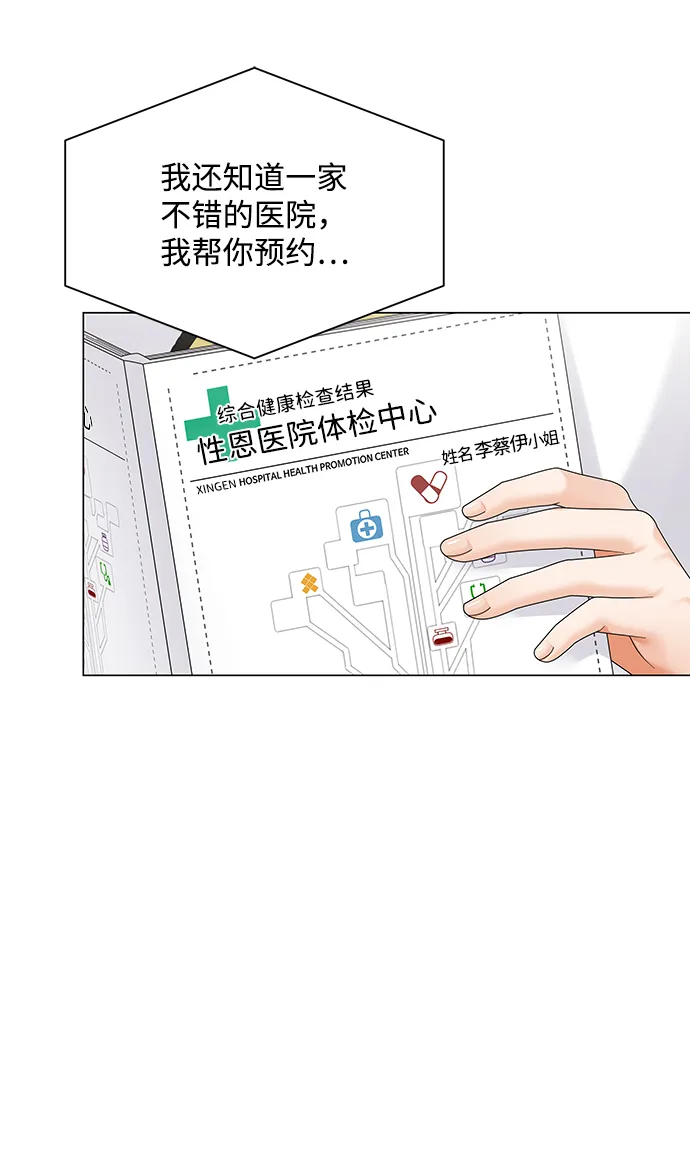 第51话 第66页