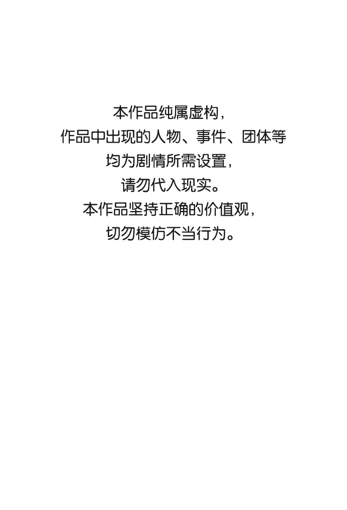 第52话 第1页