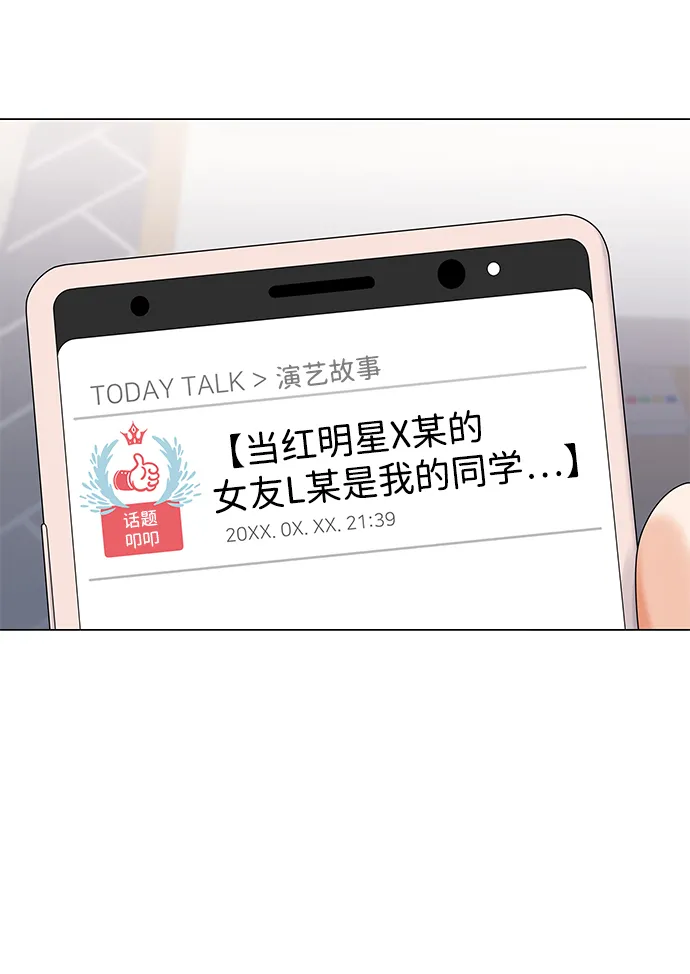 第52话 第2页