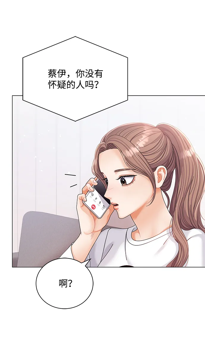 第52话 第11页