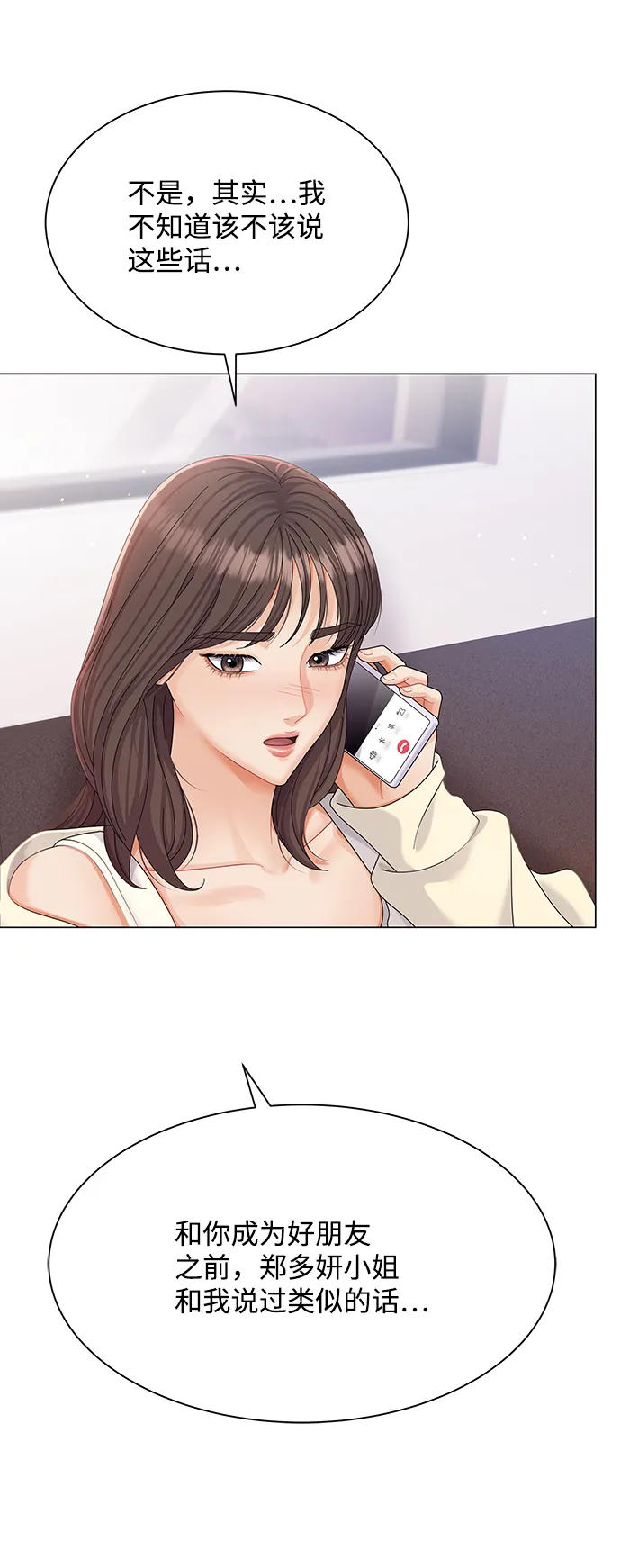 第52话 第12页