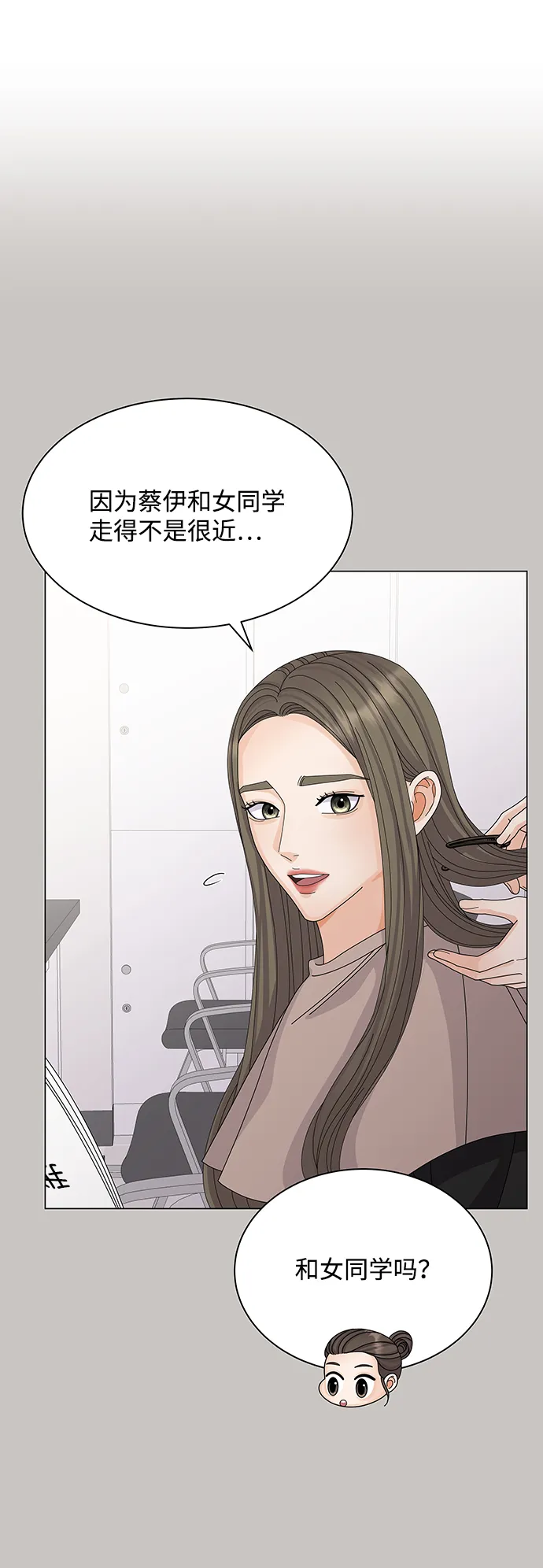 第52话 第13页