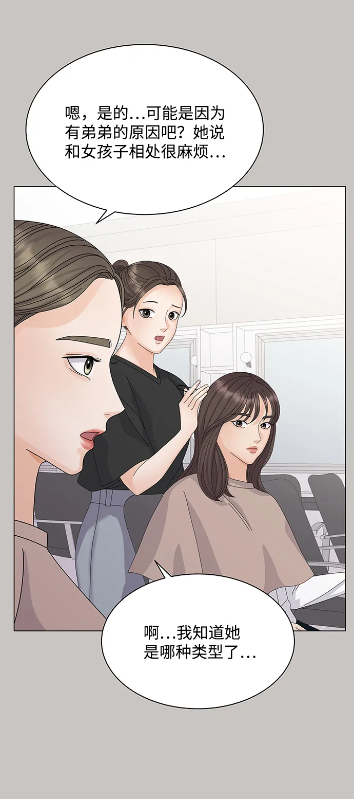 第52话 第14页