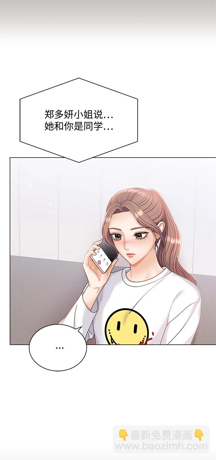 第52话 第15页