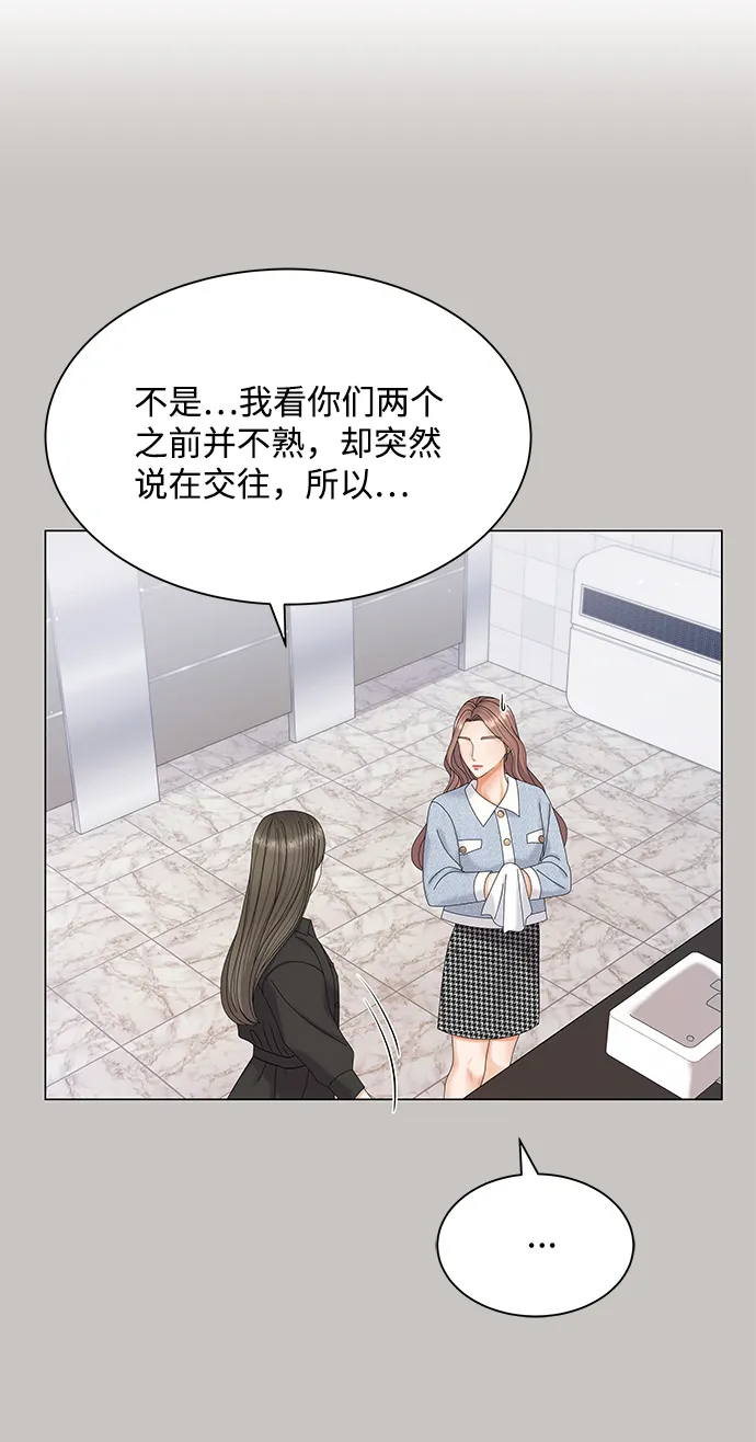 第52话 第16页