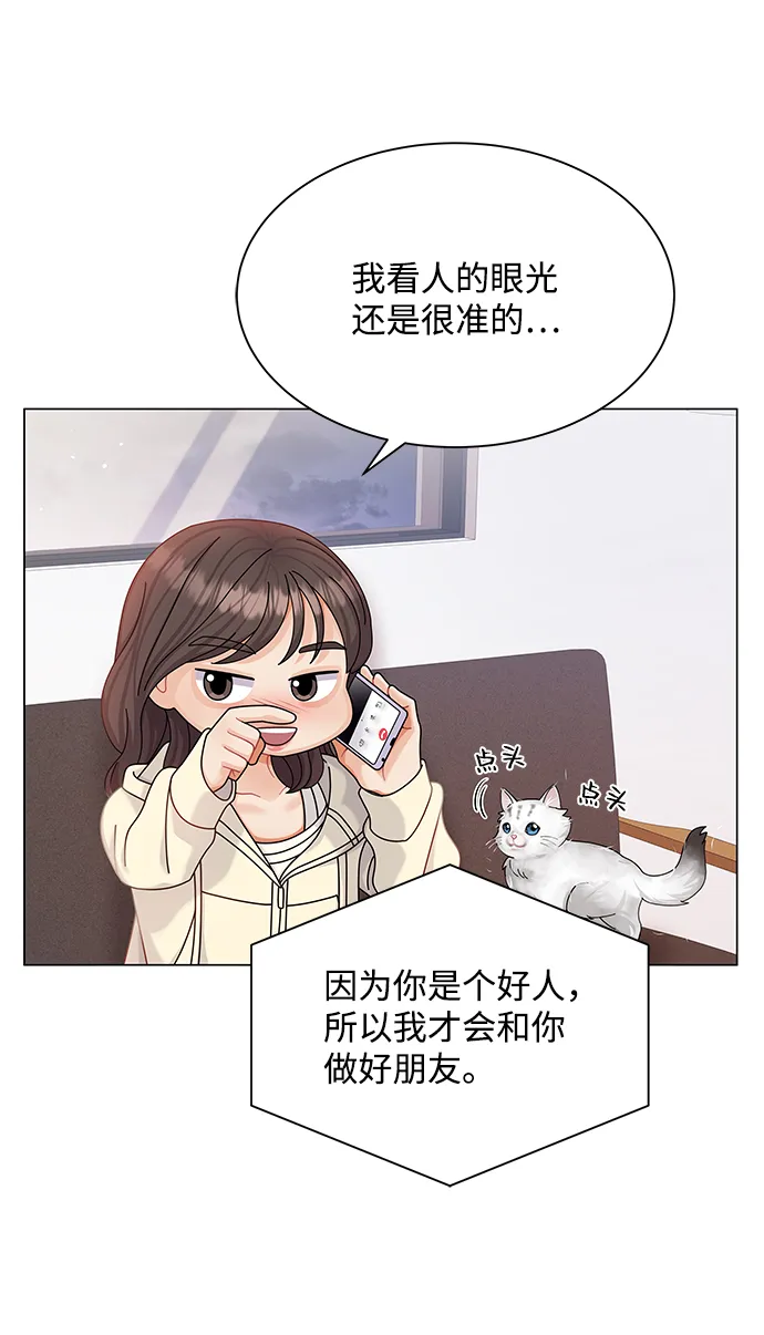 第52话 第21页