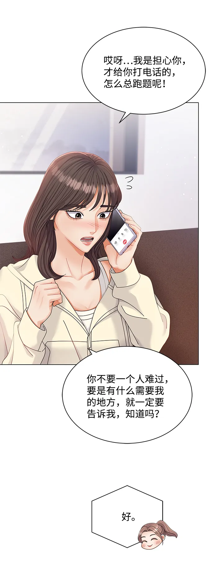 第52话 第22页
