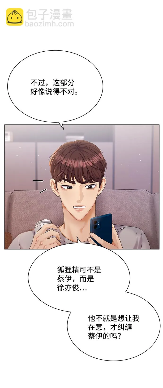 第52话 第34页