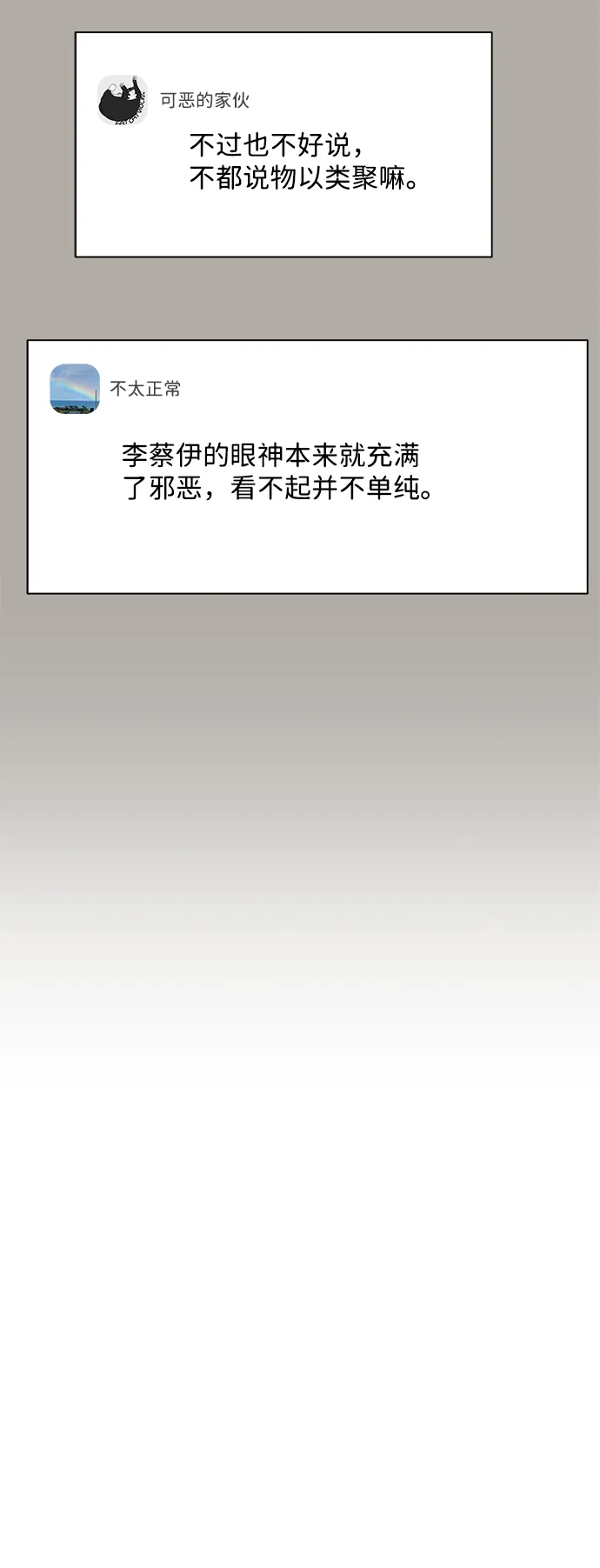 第52话 第37页