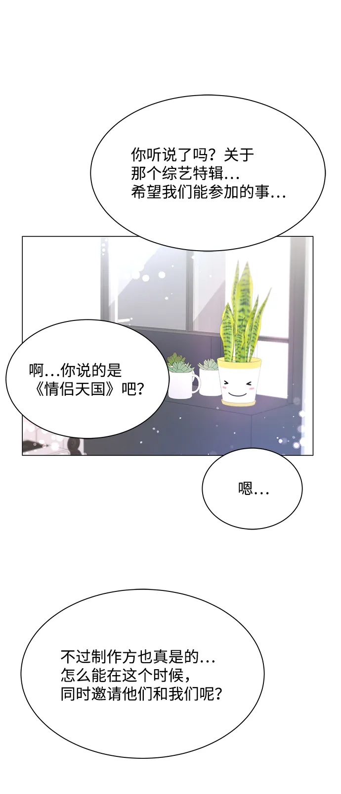 第52话 第65页