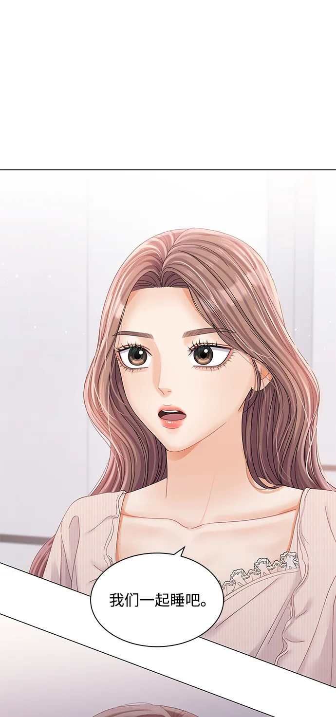 第77话 第3页