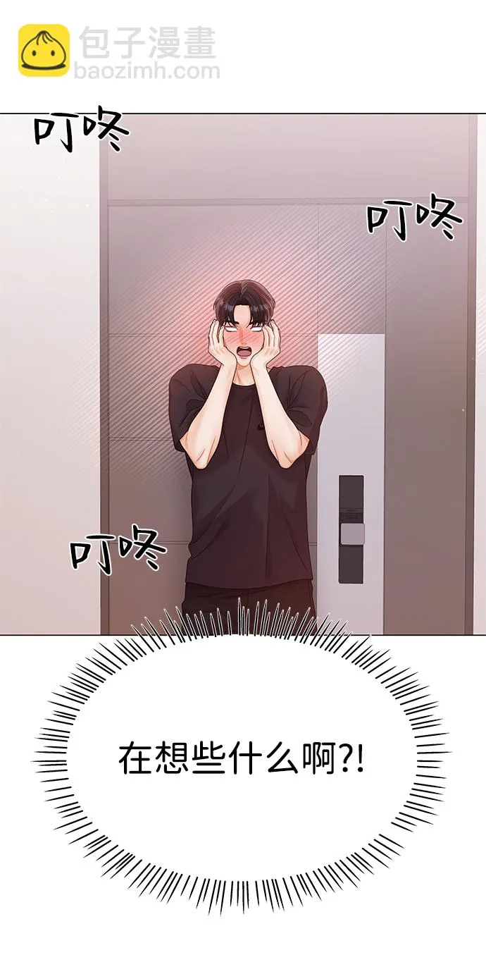第77话 第10页