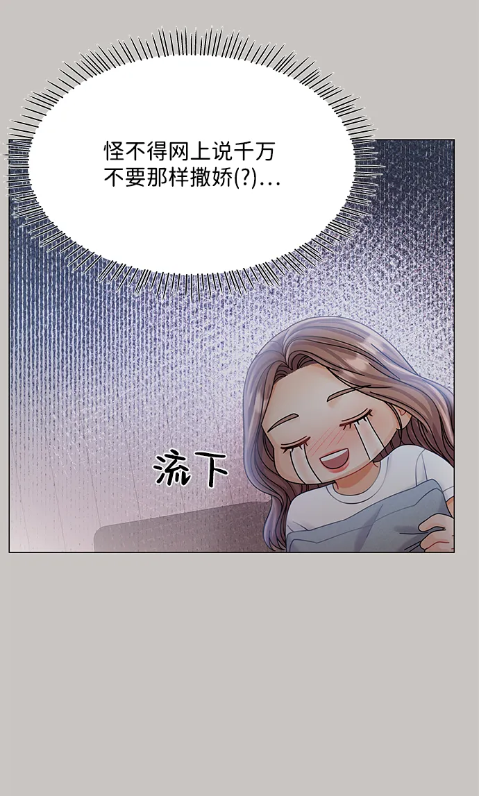 第77话 第16页