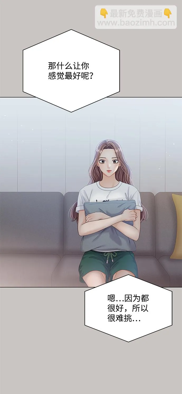 第77话 第18页