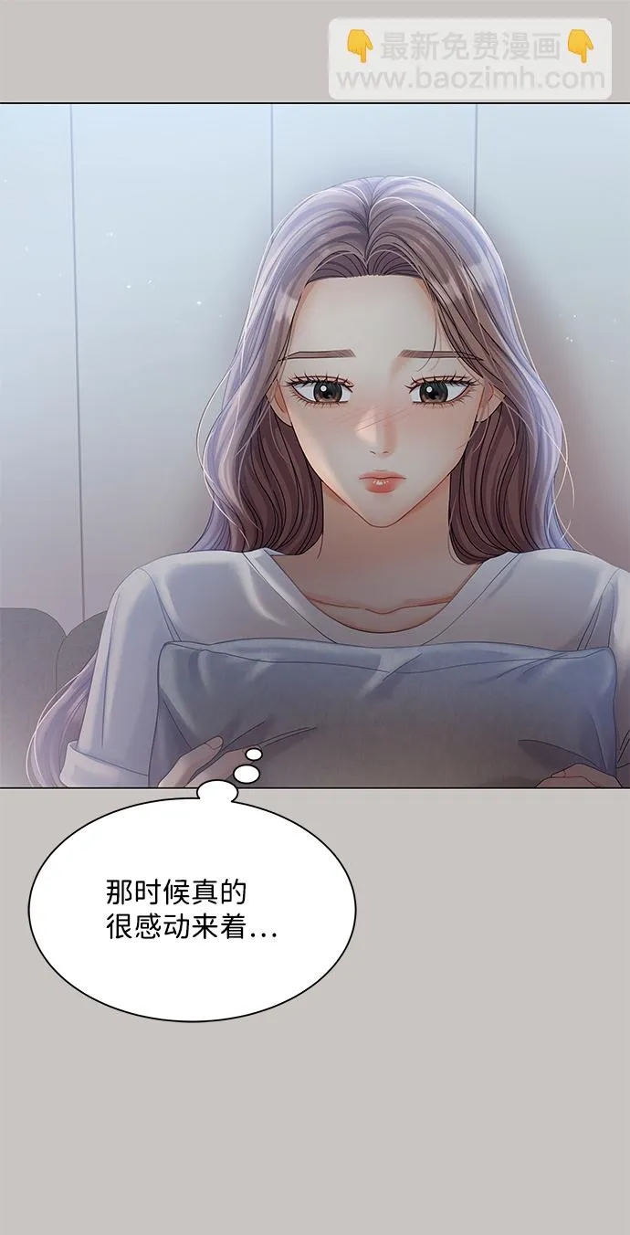 第77话 第20页