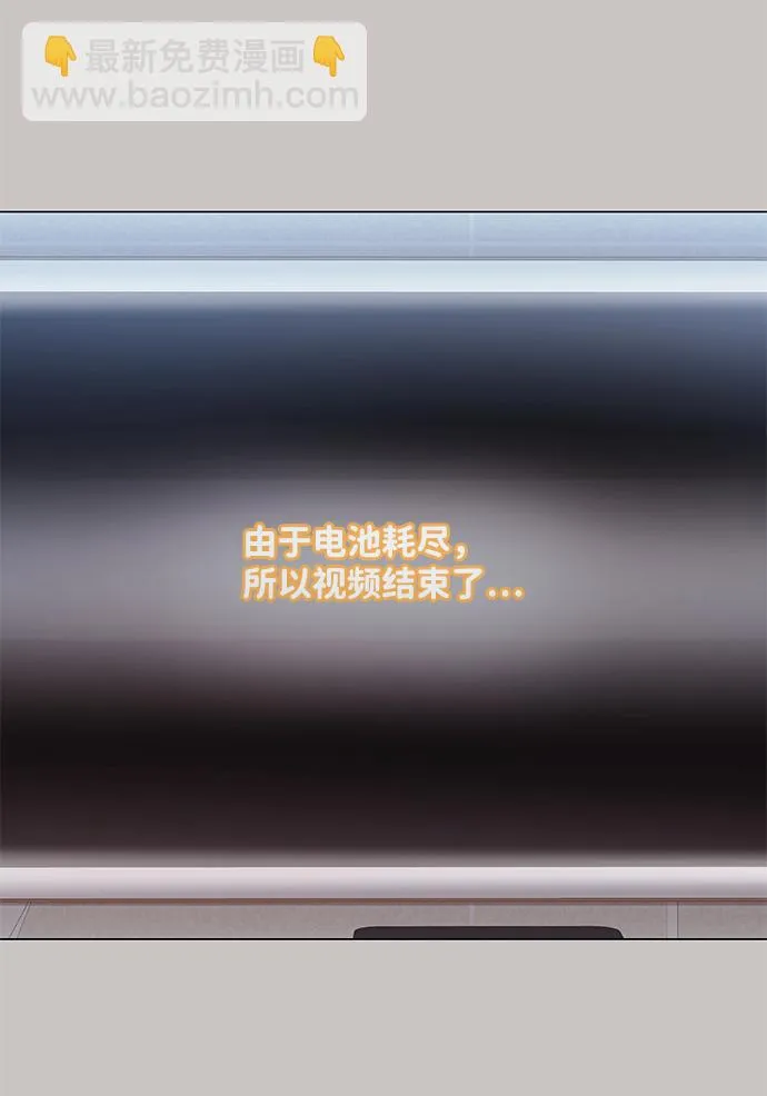 第77话 第21页