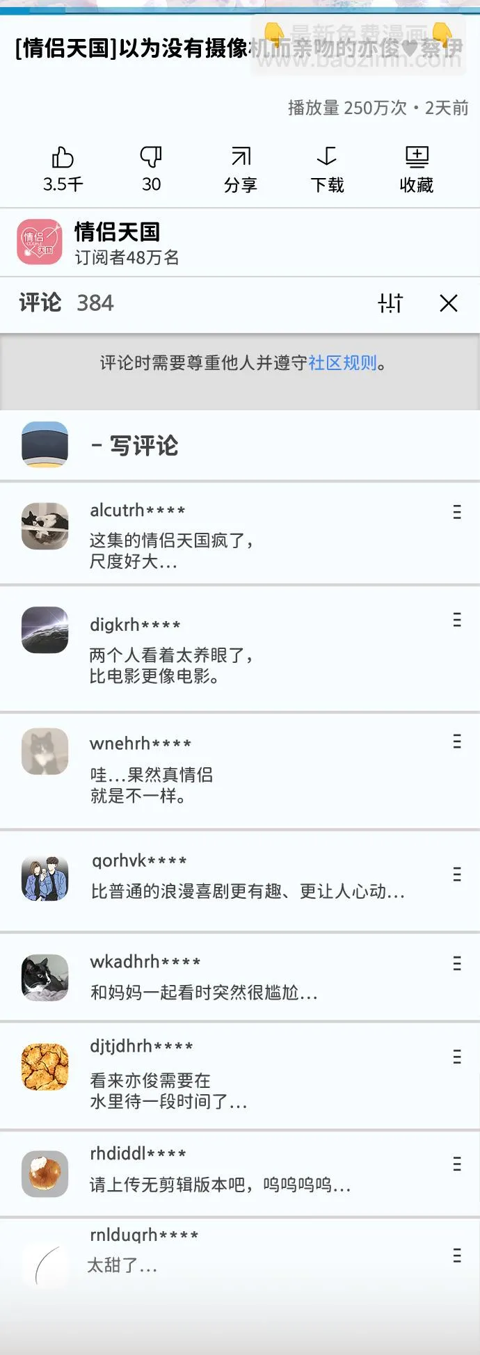 第77话 第30页