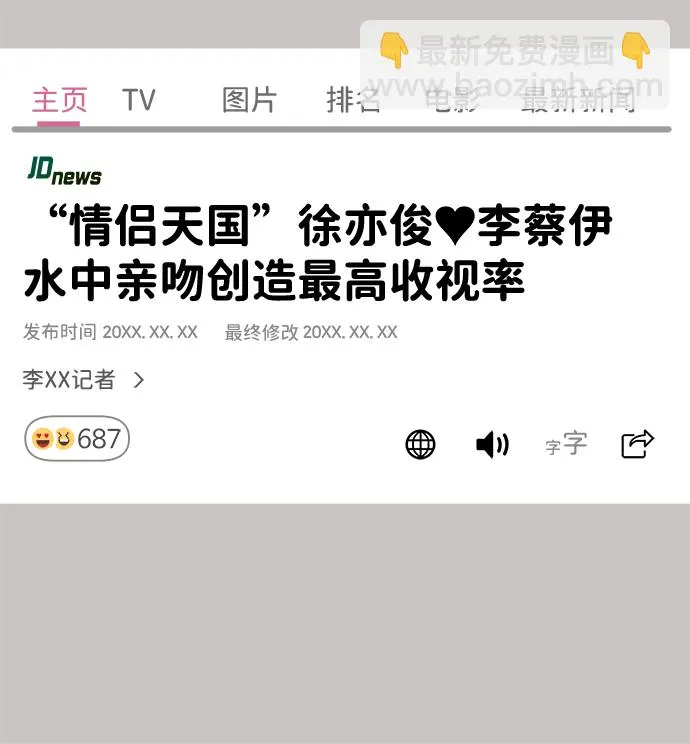第77话 第32页