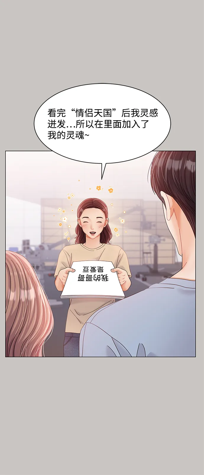 第77话 第38页