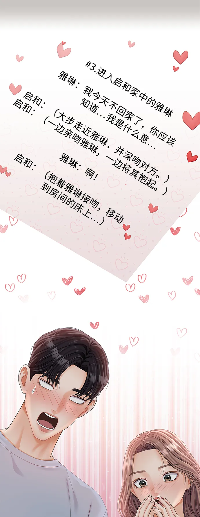 第77话 第40页