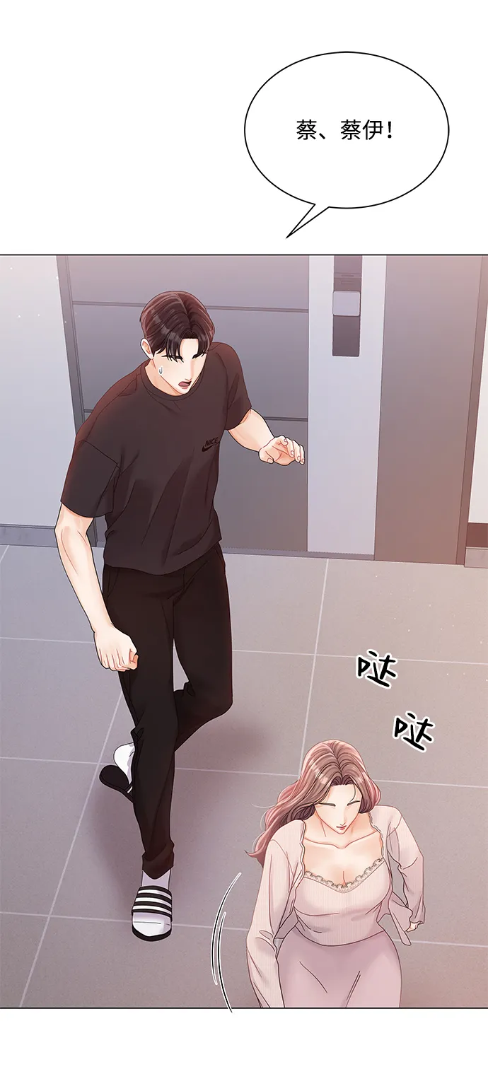 第77话 第48页
