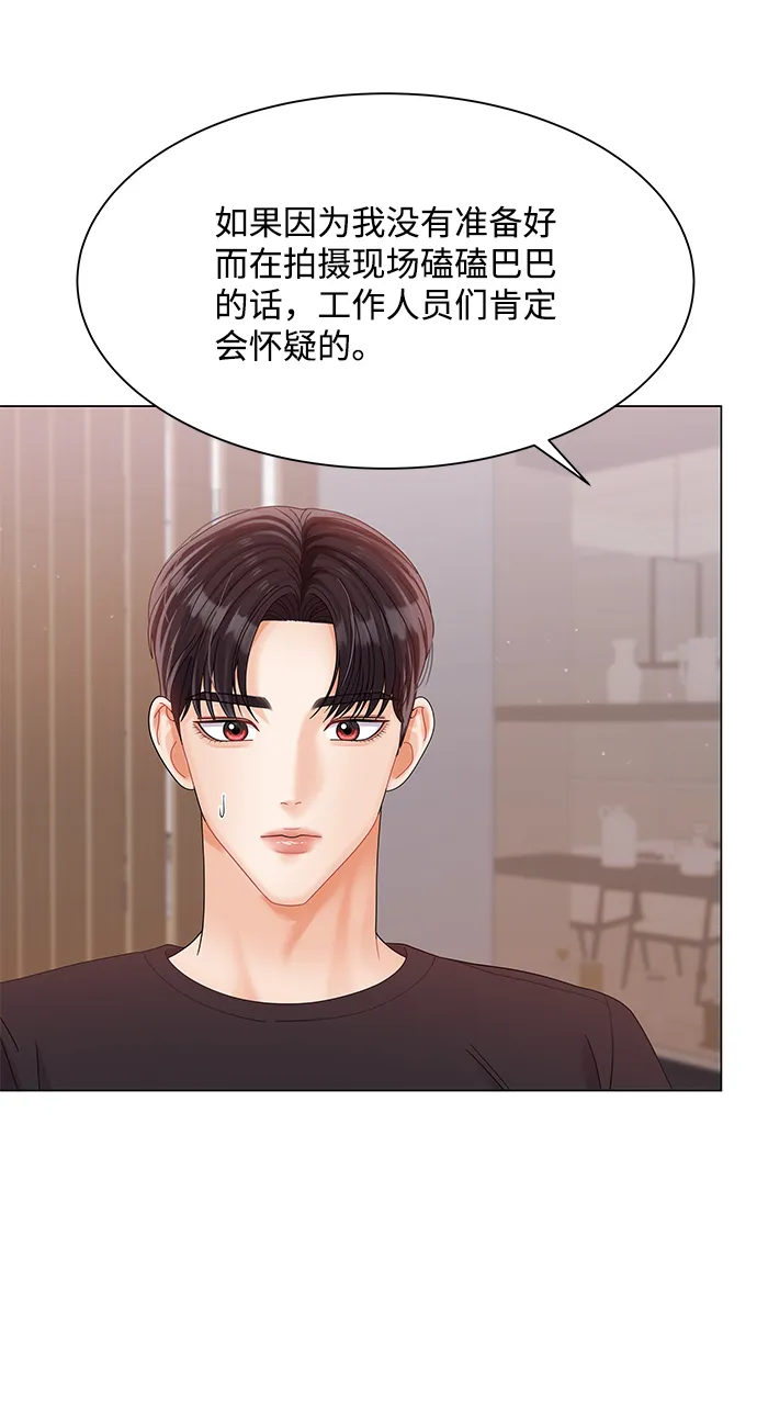 第77话 第57页