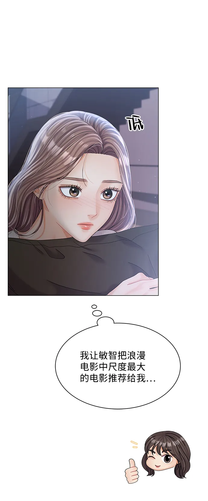 第77话 第61页