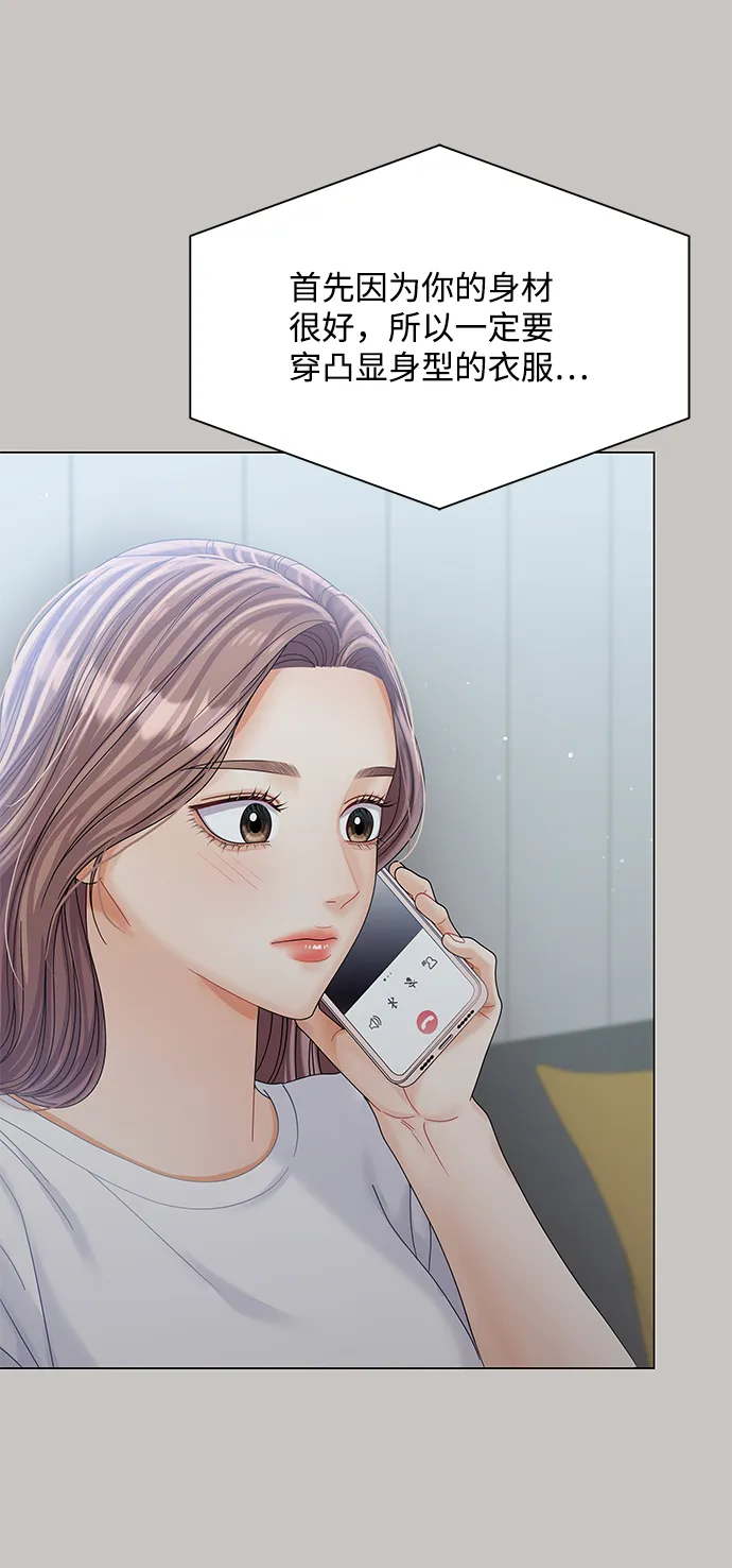 第77话 第66页