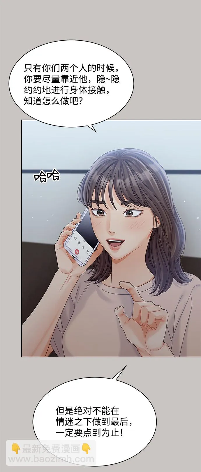 第77话 第67页