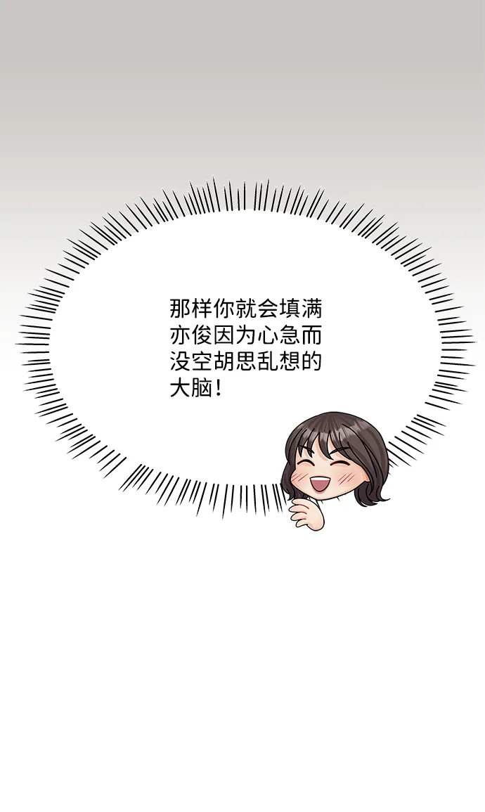 第77话 第68页