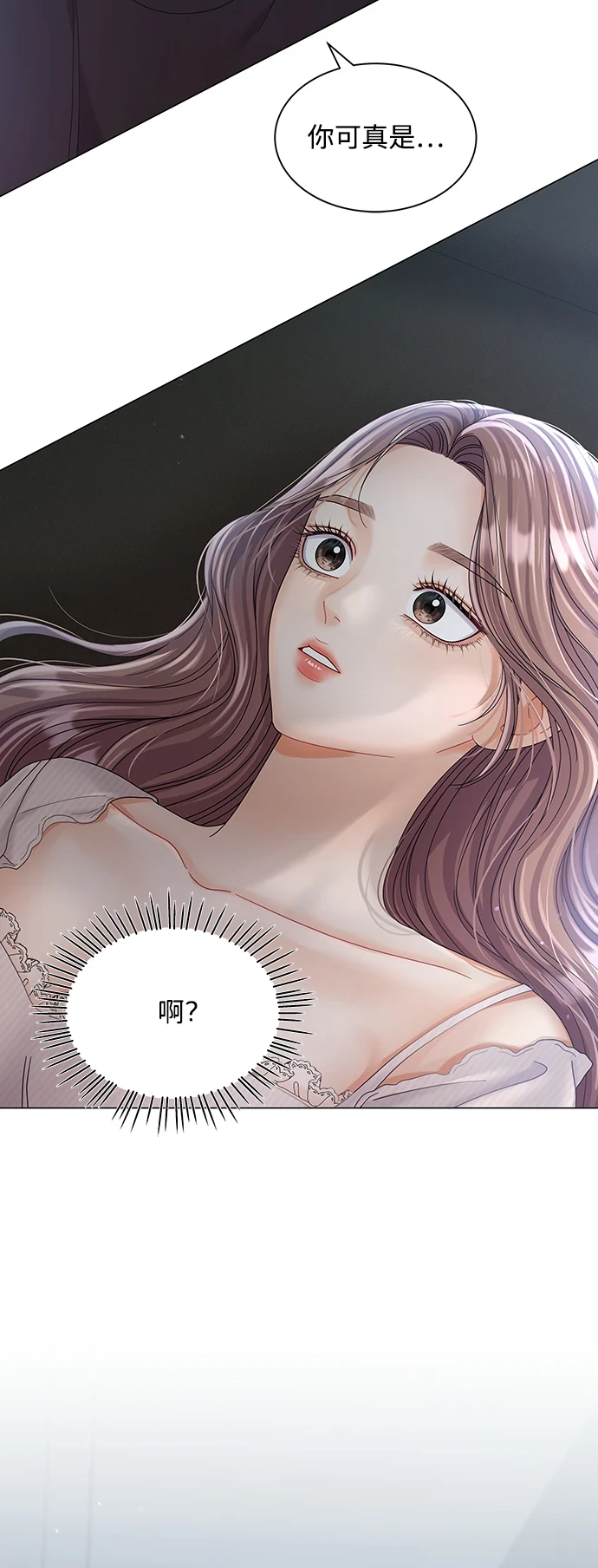 第78话 第3页