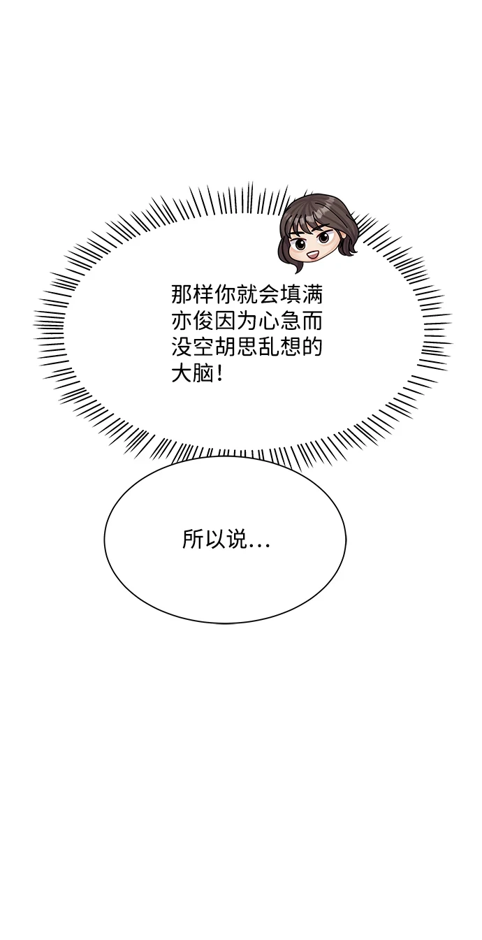 第78话 第5页