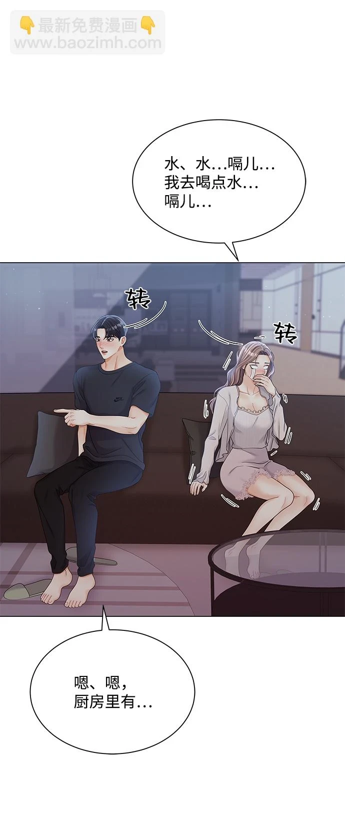 第78话 第15页