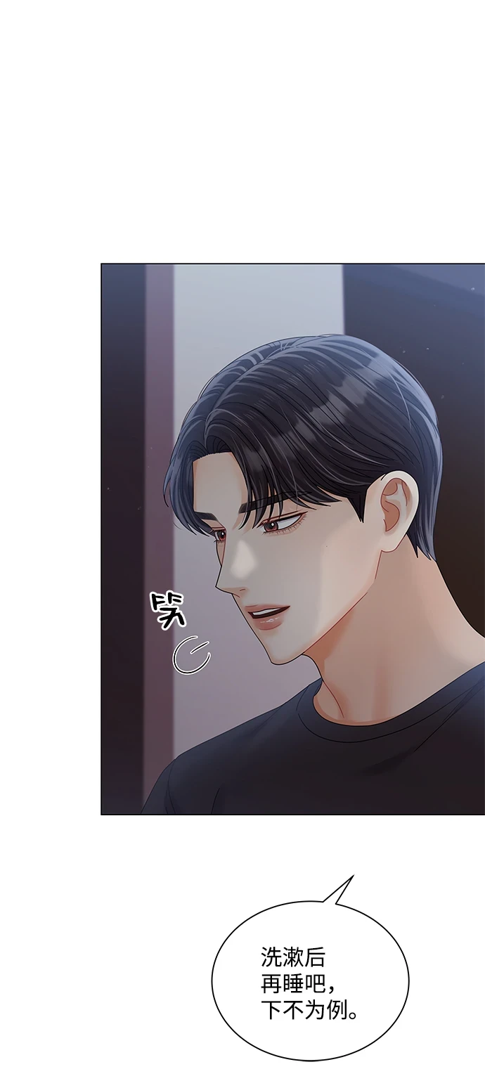 第78话 第43页