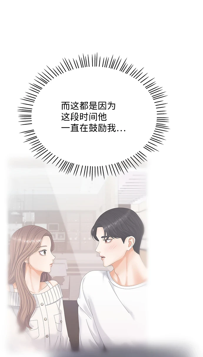 第78话 第48页