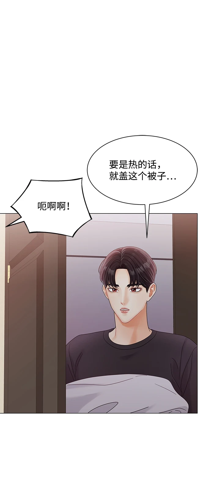 第78话 第53页