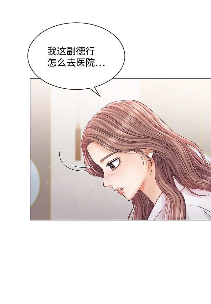 第78话 第66页
