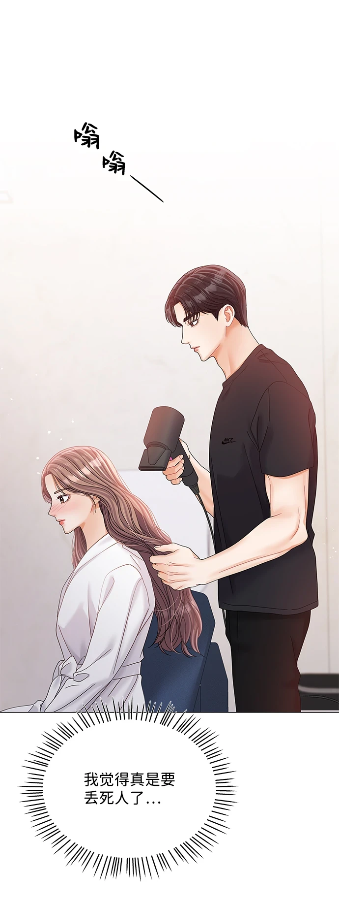 第78话 第72页