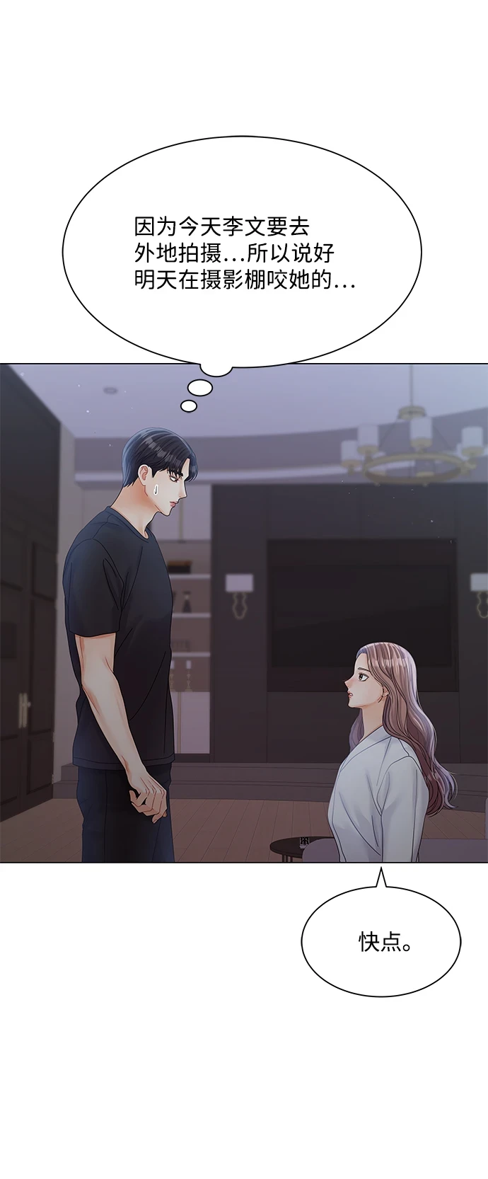 第78话 第78页