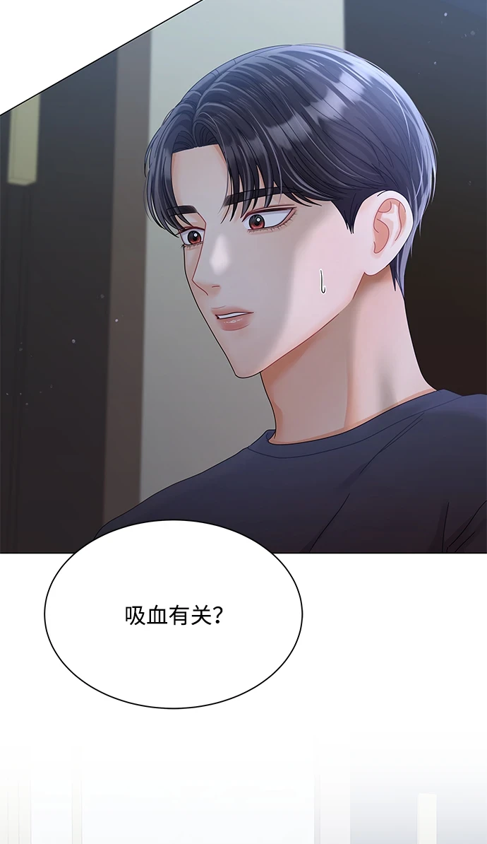 第79话 第3页