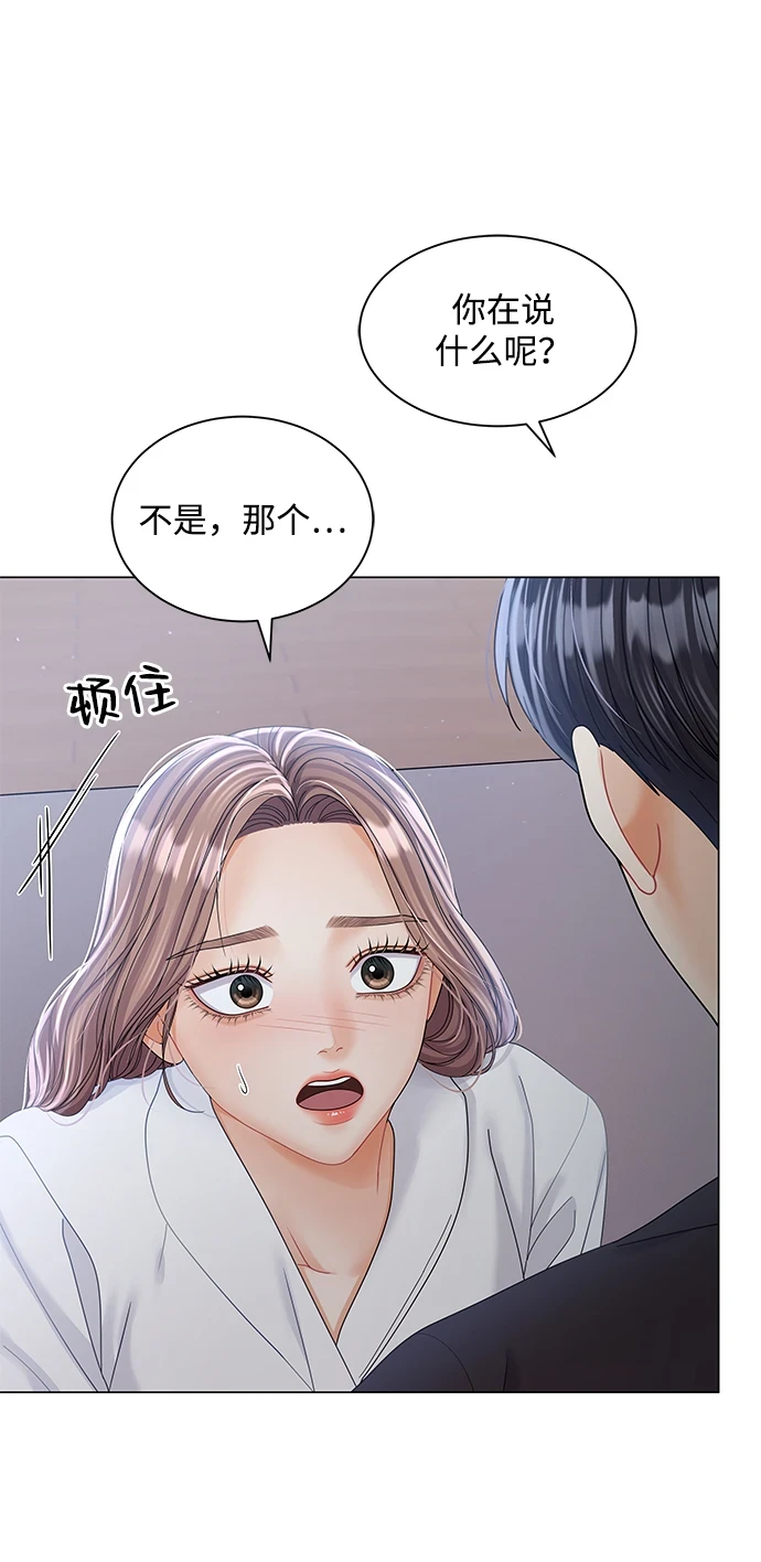 第79话 第5页