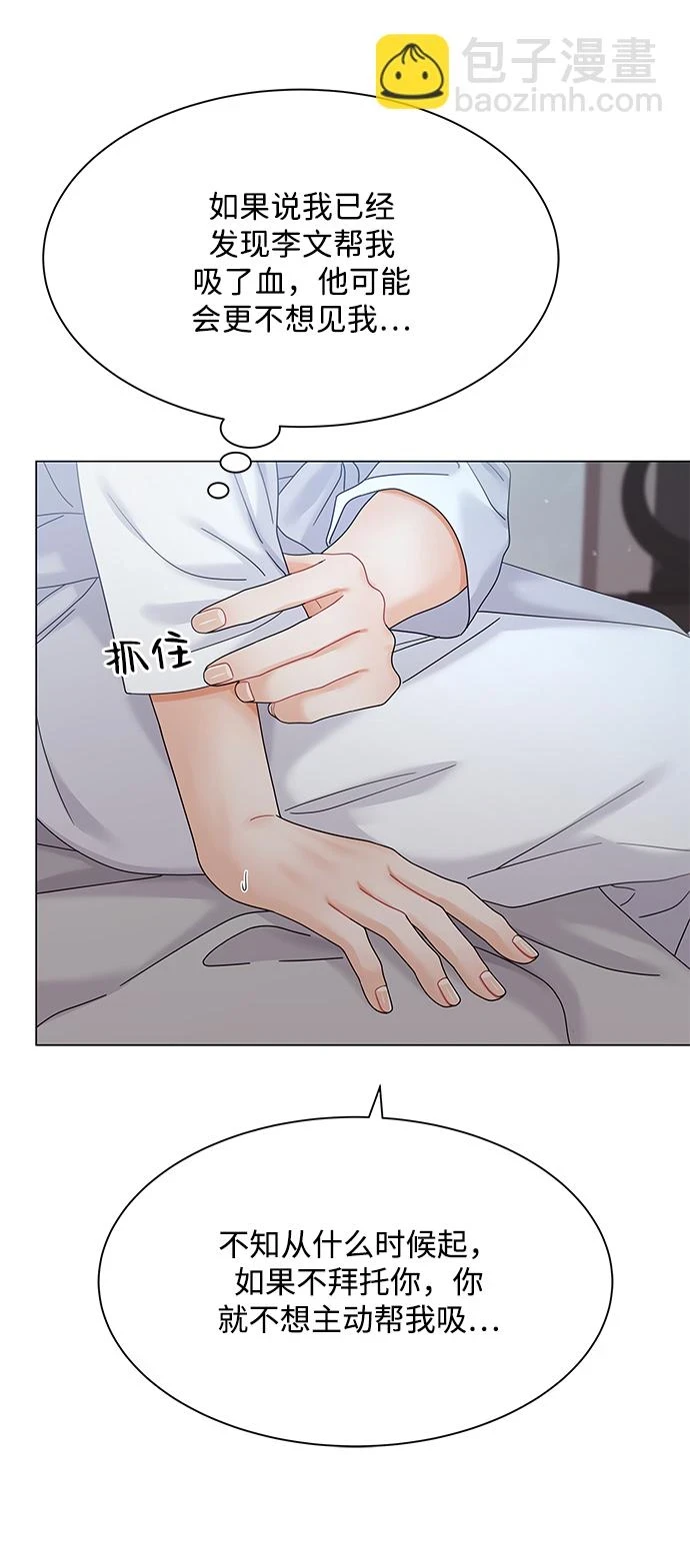 第79话 第6页