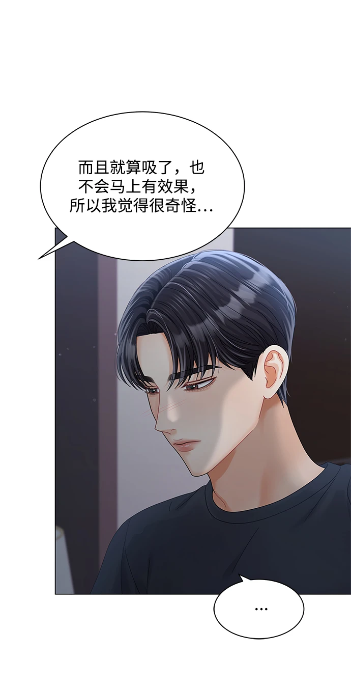 第79话 第7页