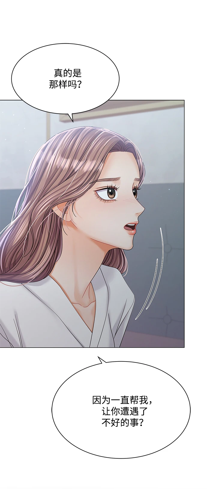 第79话 第8页