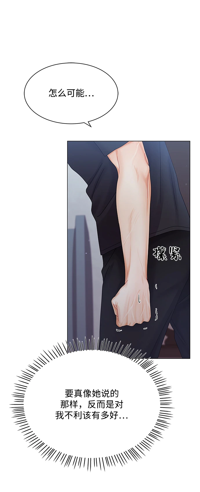 第79话 第10页