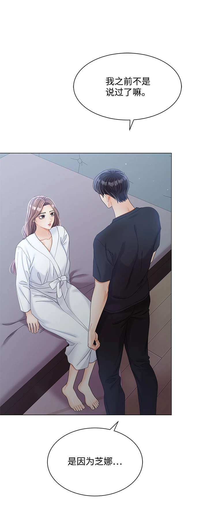 第79话 第11页